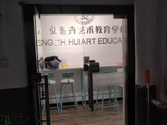 -弘智卉艺术教育/高端琴房(中央音乐学院店)