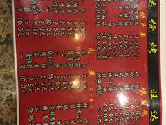 菜单-赵家旺达烧烤