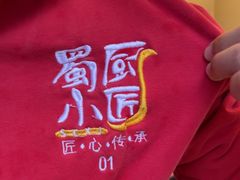 -蜀厨小匠·民间川菜(犀浦店)
