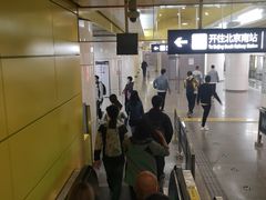 -蒲黄榆(地铁站)