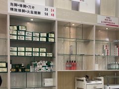 -郑远元专业修脚房(清江西路店)