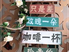 -陶野咖啡·面包披萨