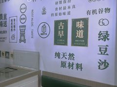 -林小柔绿豆沙牛乳(陆家嘴店)