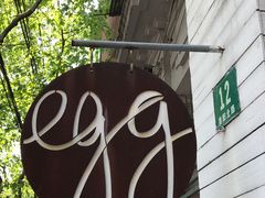-Egg•Allday Brunch(襄阳北路店)