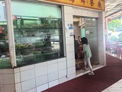 -大茄来海鲜餐厅(亚洲城分行)
