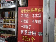 -左撇子私房面
