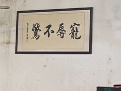 -烧鹅妹饭店