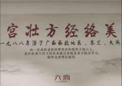 -六宫Spa女子养护中心