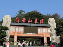 -白云山风景名胜区