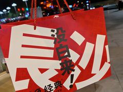 -趣柯里酒店(长沙岳麓山店)
