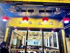 -津津菜馆(绝没分店)