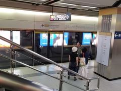 -范湖(地铁站)