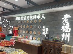 -百饼园(澳门路店)