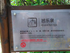 picture-厦门日月谷温泉渡假村