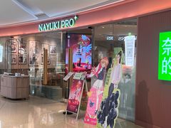 -奈雪的茶(大悦城店)