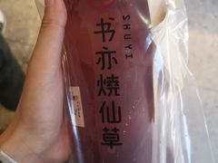 -书亦烧仙草(二七万达广场店)