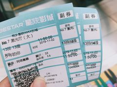 -星轶IMAX影城(桐乡吾悦广场旗舰店)