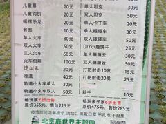 -北京鹿世界主题园