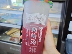 -喀斯特杨梅汤(荔波美食街店)