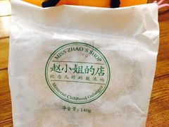 iphone_upload_pic-赵小姐的店(鼓浪屿三友店)
