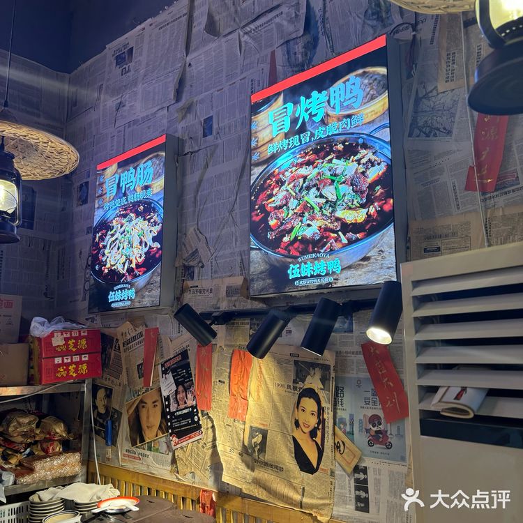 冒烤鸭还不错～