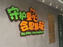 -上海市黄浦区巨鹿路第一小学