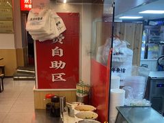 -江三王记牛杂馆(总店)