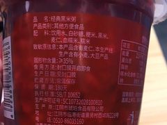 -吉祥馄饨(牡丹园店)