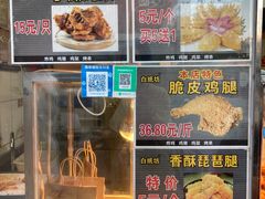 菜单-白纸坊美式炸鸡