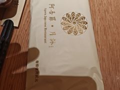 -阿吾罗·月咏精致日料(港汇恒隆广场店)