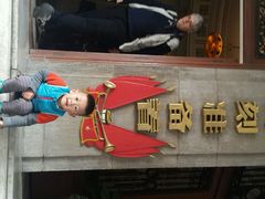 android_upload_pic-中国福利会少年宫