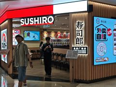-寿司郎(皇庭广场店)