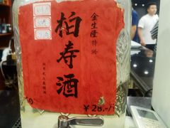 -金生隆(六铺炕店)