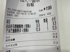 -一只酸奶牛(八一路店)