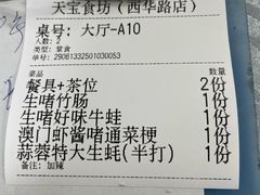 -天宝食坊·啫啫煲大排档(西华路店)