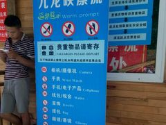 -崇州九龙峡漂流
