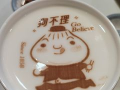 -狗不理(贵宾楼店)
