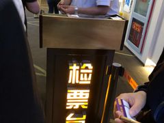 检票台-嘉华国际影城(学清路店)