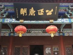 -开封包公祠