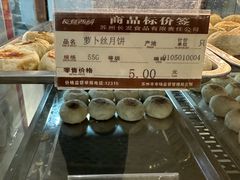 -长发西饼(临顿路店)