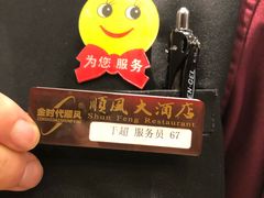-金时代顺风大酒店(协泰店)