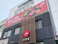 -必胜客(堤口路店)