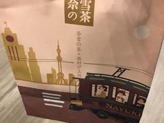 -奈雪的茶(市百一店)