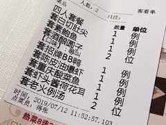 账单-粤麓轩餐厅(中信泰富广场店)