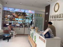 -丹景宠物医院·全科·老年病·牙科(武昌诊疗中心)