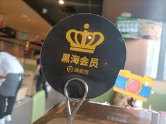 -海底捞火锅(龙湖金沙天街店)