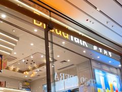 -BreadTalk面包新语·烘焙蛋糕(深业上城店)