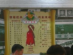 -深井陈记烧鹅酒家(新填地街店)
