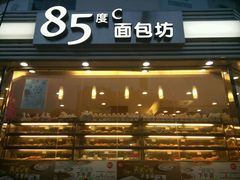 -85度C(青岛闽江路店)