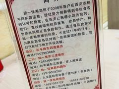 -老游独一佳湘菜馆(高新四路店)